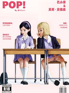 巴小倩 & 莱莉·安德森 奥古斯都编修会