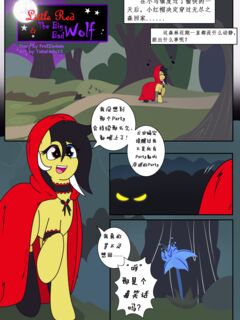 小红帽与大坏狼