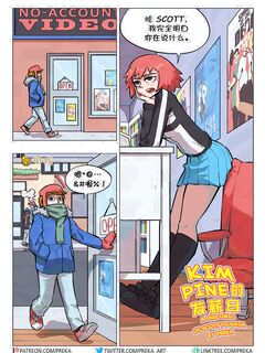 基姆·派恩的发薪日