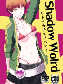 Satonaka Chie no Baai