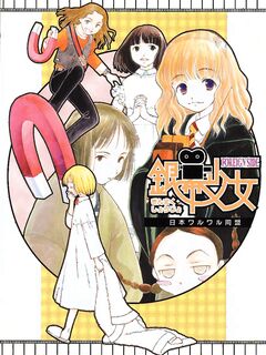 Ginmaku Shoujo Foreign Side