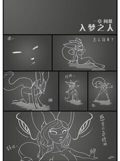 尾巴的故事-第1.5章-梦想家