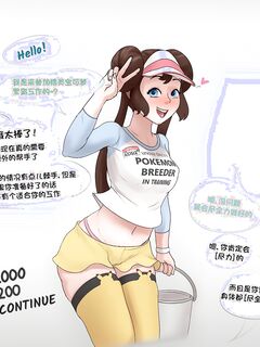 罗莎的日托工作