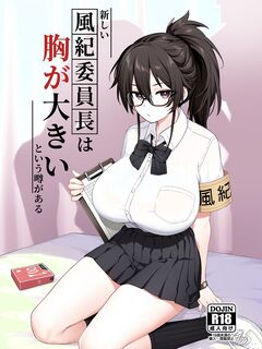 Disciplinary Committee Has