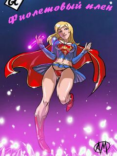 Фиолетовый плен