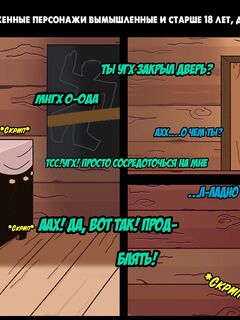 Гравити Фолз: Потерянные Эпизоды