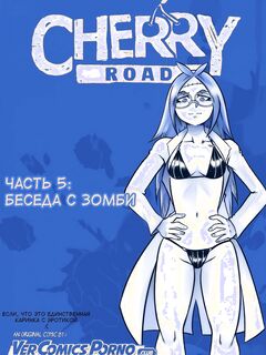 Вишневая дорога 5