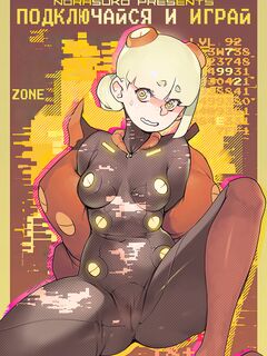 Подключайся и Играй