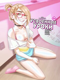 Полученные знания