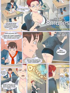 Учитель моей мечты