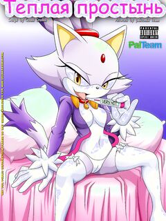 Теплая простынь