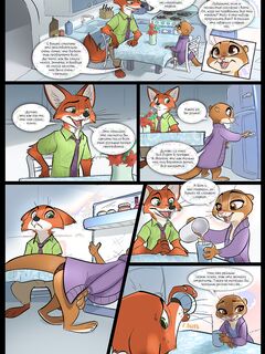 Операция "Выезд на дом"