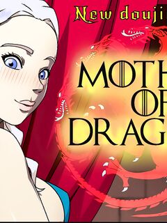 Мать драконов