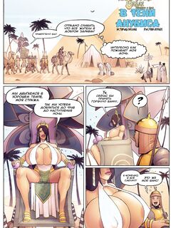 В тени Анубиса - Рассказы о Фаре