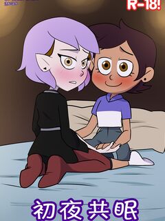 '第一个晚上在一起'