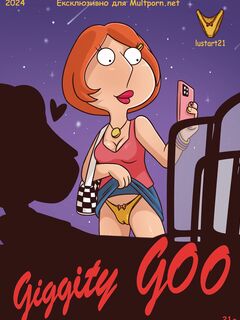 Гиггити Гу.
