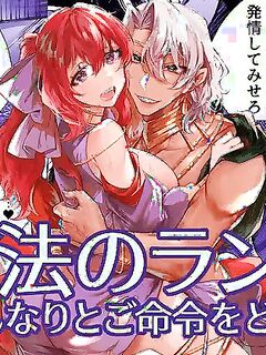 DARKMOON (Ishimochi, Sumeragi Yui)] Mahou no Lamp ~Nannari to Gomeire