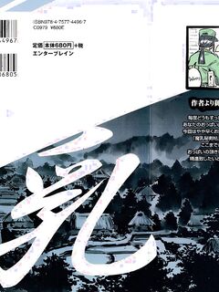 [Yamada Hideki] Manyuu Hikenchou Vol.3 [English] [biribiri]