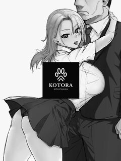 Kouchaya (Ootsuka Kotora)] Gal Musume ga Chichioya to no Aijoux 3