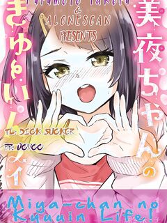 [Furumoto Takeru] Miya-chan no Kyuuin