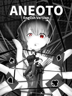 [rienia (KMVT)] Aneoto