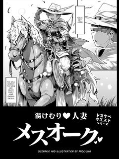 [Whitish Blacker (Andojing)] Yukemuri Hitozuma Mesu Orc | Steamy Orc Wives [English] [sakurei]