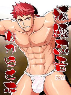 [CLUB-Z (Hinata Yagaki)] A book about capturing and disciplining a ninja [English]