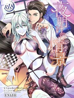 [Unizo (Unikura)] Yoake no Joukei / The Scenery At Dawn