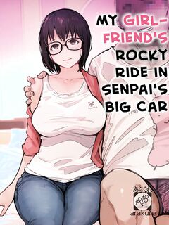 [Arakureta Monotachi (Arakure)] Senpai no Dekai Kuruma ga Boku no Kanojo o Nosete Hageshiku Yureru | My Girlfriend's Rocky Ride in Senpai's Big Car [English] [keyfew] [Digital]