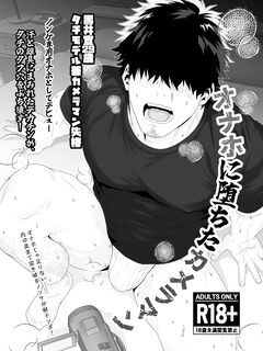 [Hihumi] Top Model and Cameraman Falls and becomes a Fuck Toy | Tachimoderu ken kameraman'onaho ochi [ENG]