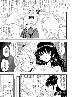 [Okusaka Maeue] Tsumetai Senpai o Wakaraseru Kouhai | Suzu’s Correction of Aloof Senpai [Japanese, English]