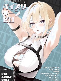 [Futo Fukutsu (Oza)] Paizuri Zone Zero (Zenless Zone Zero) [English] [SDTLs] [Digital]