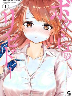 [Itsumoto Roi] Bokura no Libido - CHAPTER 4