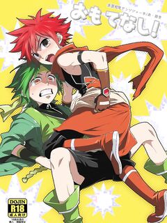 [Panda#4 (Shima Kyousuke)] Omotenashi! (Kyuushuu Sentai Danjiger) [English] [Chiarashi Scans]