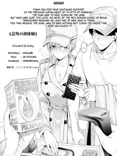 A Fifth of Romance: An Unexpected First Experience