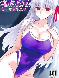 (C107) [Aquarius Gate (Engo)] Reverse Pleasure! Kama♡ (FateGrand Order)