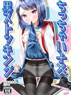 [ELRIZ (Yamada Konayuki)] Short Heroine x Black Stockings ~touched on the train~ [Digital] [English] [Penguin Piper]