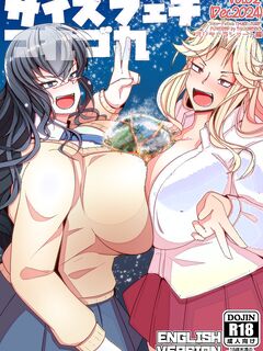 [Takaisen] SIZE FETISH Tsurezure Vol2