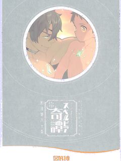 (C95) [Article 60 of Criminal Code (Shuhan)] ZekeRex Onsen Meguri Series 1 "Superbia Kitan" (Xenoblade Chronicles 2