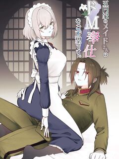 [Kugatsu Kokonoka (Iwashita Kei)] Gomon-Ke no Maid-san wa Do-M Hoshi o Go-Shomo desu. | The Gomon House Maid Desires Masochist Service.