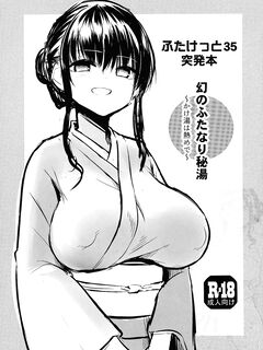 (Futaket 35) [Efuya (Messy)] Futaket 35 Toppatsu Hon Maboroshi no Futanari Hitou