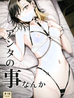 (SHINY STAR FESTIV@L 08) [PLANT (Tsurui)] Anta no Koto nanka (THE iDOLM@STER: Shiny Colors)