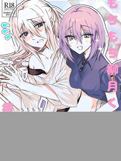 Squishy Yuduki-kun Wants to Slim Down