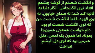 شیدا زن متاهل و نوید عشق ممنوعه(قسمت اول) / Married gal and barred love P.1