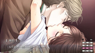 女性向_被管家打屁股后入高潮_蝶の毒華の鎖 05