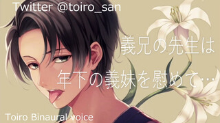 [ASMR for women] I will have your virginity [Binaural]