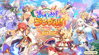 【アニメーション】【あやかしランブル!】イワナガヒメ