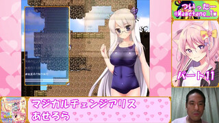 【マジカルチェンジアリス】地道に依頼をこなすのだ　#11