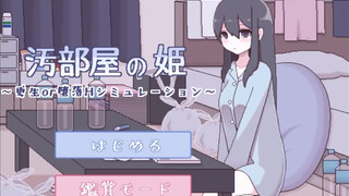 【H GAME】引きこもり美女とのドットエロアニメ①♡ フェラ パイズリ 手コキ エロアニメ